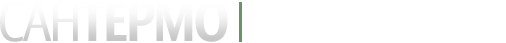 СанТермо - продажа труб, компенсаторов в ППУ изоляции, фасонные изделия.